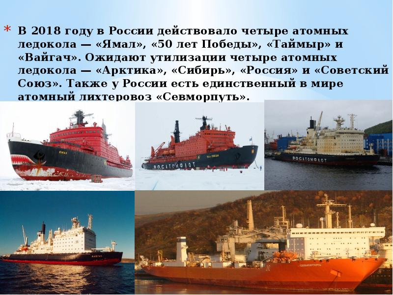 Северный морской путь листовой