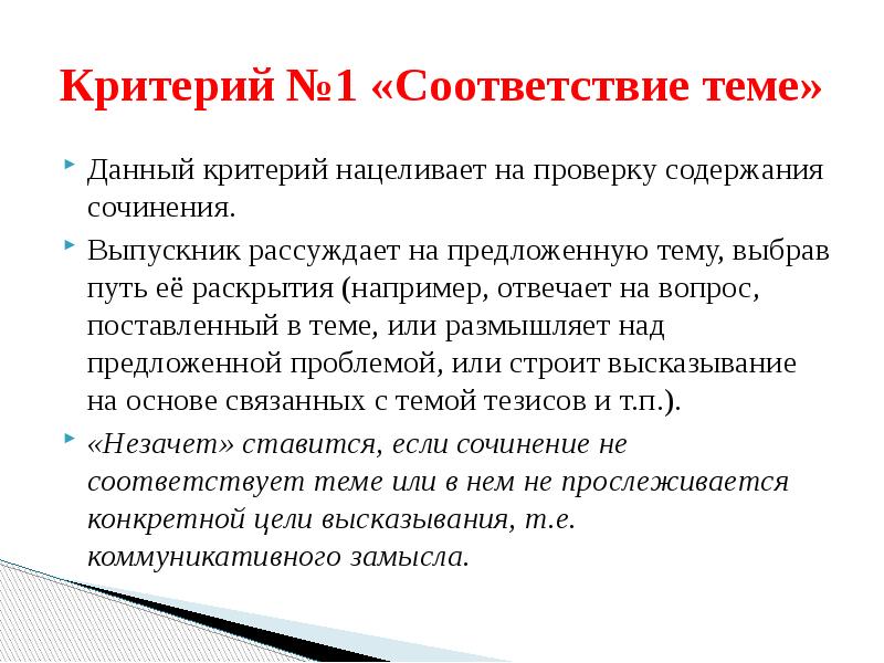 Испытание содержание