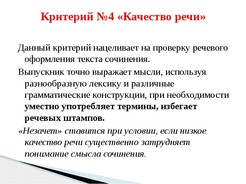 Дать критерии