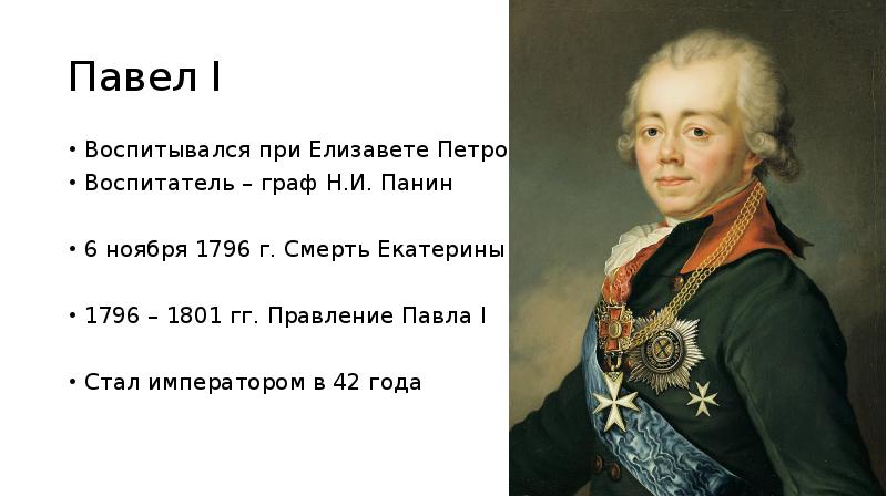 Презентации павел 1