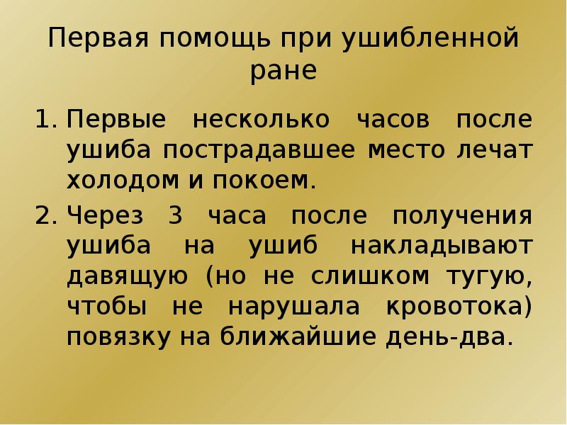Тест по теме рана. Тест по теме рана