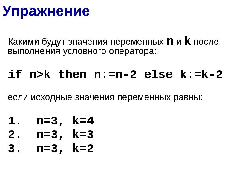 Программирование разветвляющихся алгоритмов 8 класс босова презентация