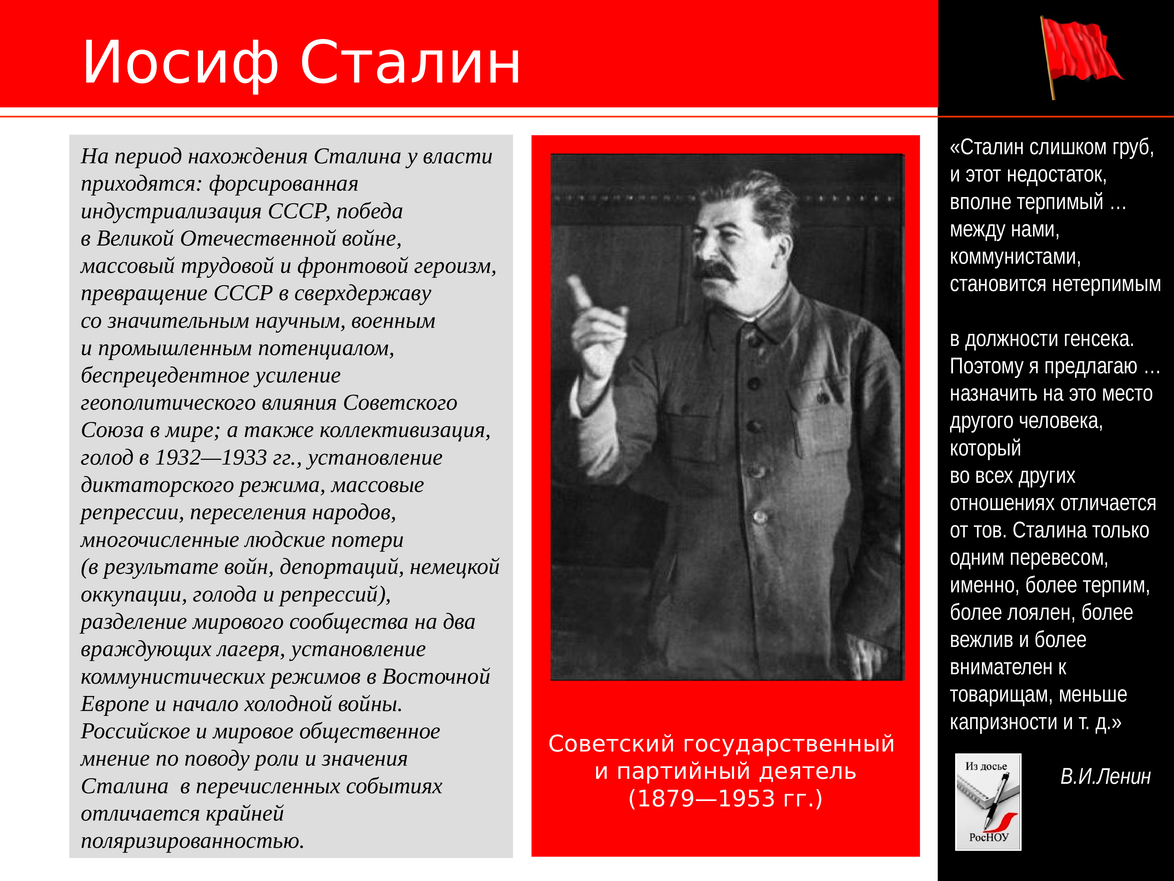 Иосиф сталин должность. Должности и посты Сталина. Сталин Иосиф Виссарионович должности посты. Должность Сталина в СССР. Главная должность Сталина.