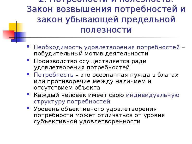 Составьте план по возвышению и расширению своих потребностей