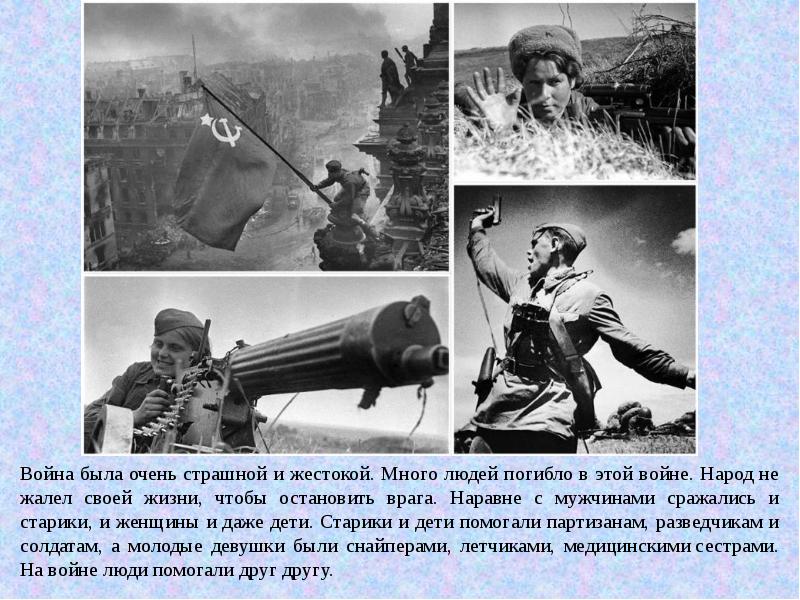 Войну назвали отечественная. Война Великая Отечественная война 1941-1945. Кадры войны 1941-1945. Фото ВОВ 1941-1945. 1 Великая Отечественная война.