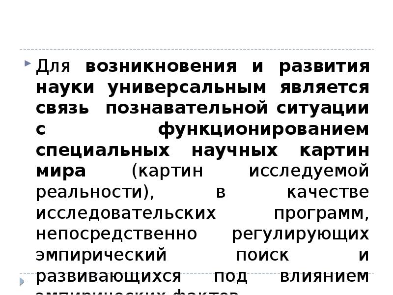 Философия техническая наука