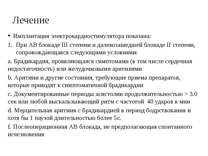 Внутрижелудочковая проводимость. Местные нарушения внутрижелудочковой проводимости. Локальное нарушение внутрижелудочковой проводимости. Нарушение внутрижелудочковой проводимости сердца что это такое. Очаговое нарушение внутрижелудочковой проводимости.