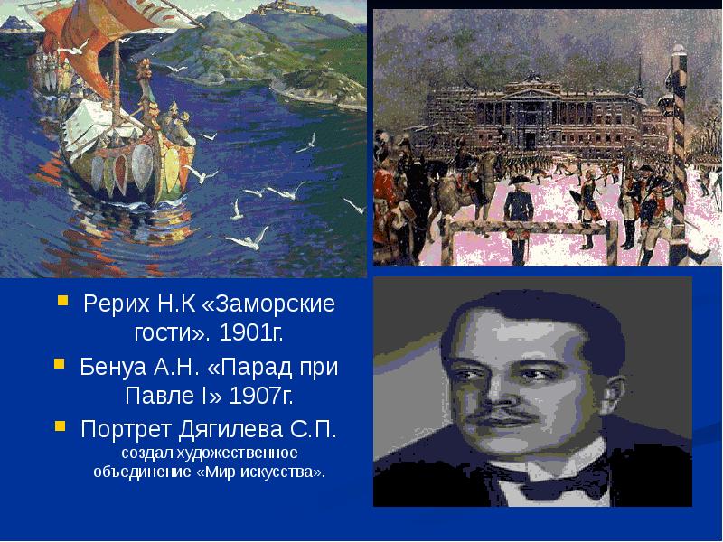 Внимательно рассмотрите картину а бенуа парад при павле 1 ответьте на вопросы какое