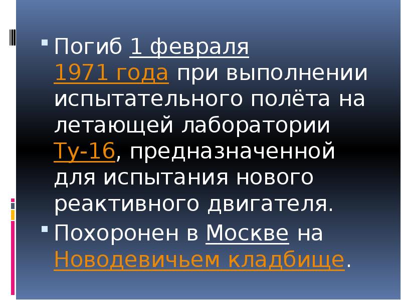 Султан баймагамбетов презентация