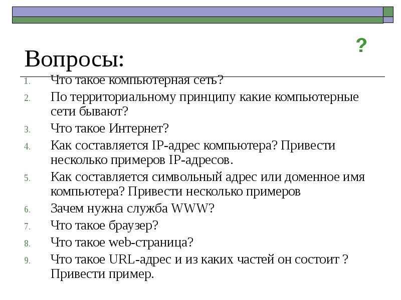 По какому принципу построены компьютерные словари