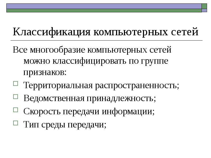 Все многообразие компьютерных программ можно разделить на три группы