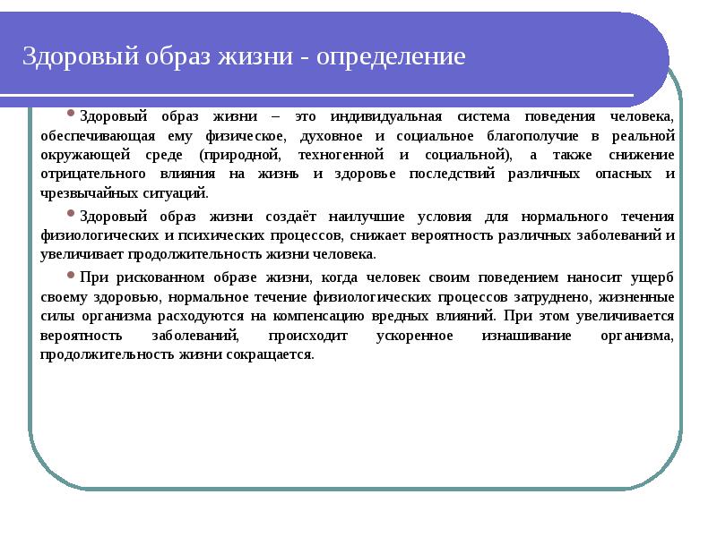 Проект по сохранению и укреплению собственного здоровья студентов медицинского колледжа