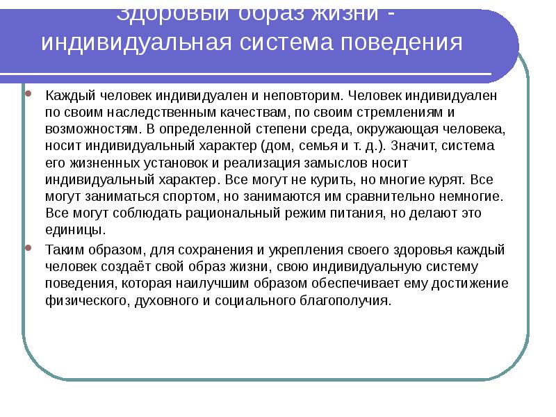 Условие реализации фонемы в плане сохранения своей отличимости