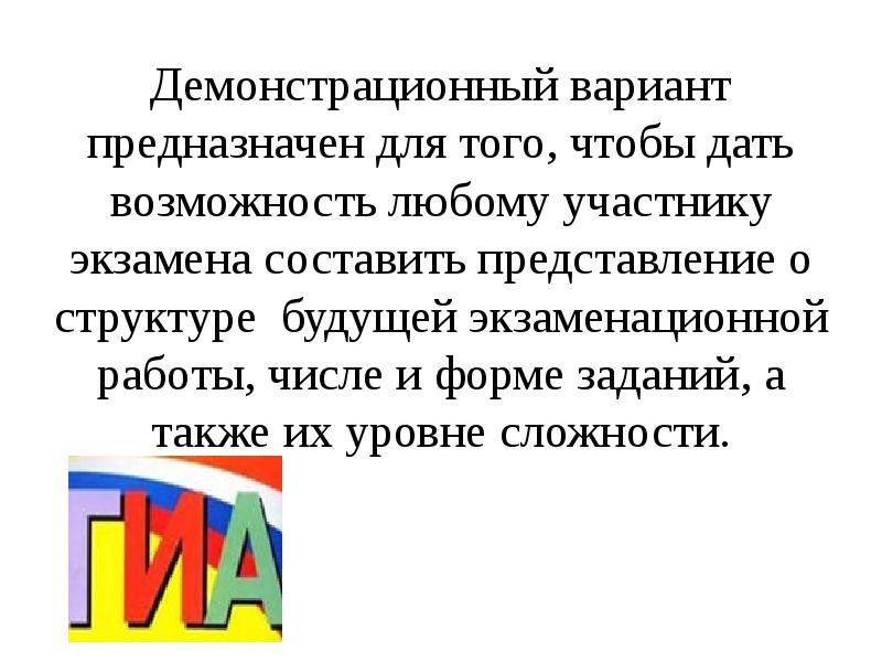 Составить представление о том. Составить представление о том