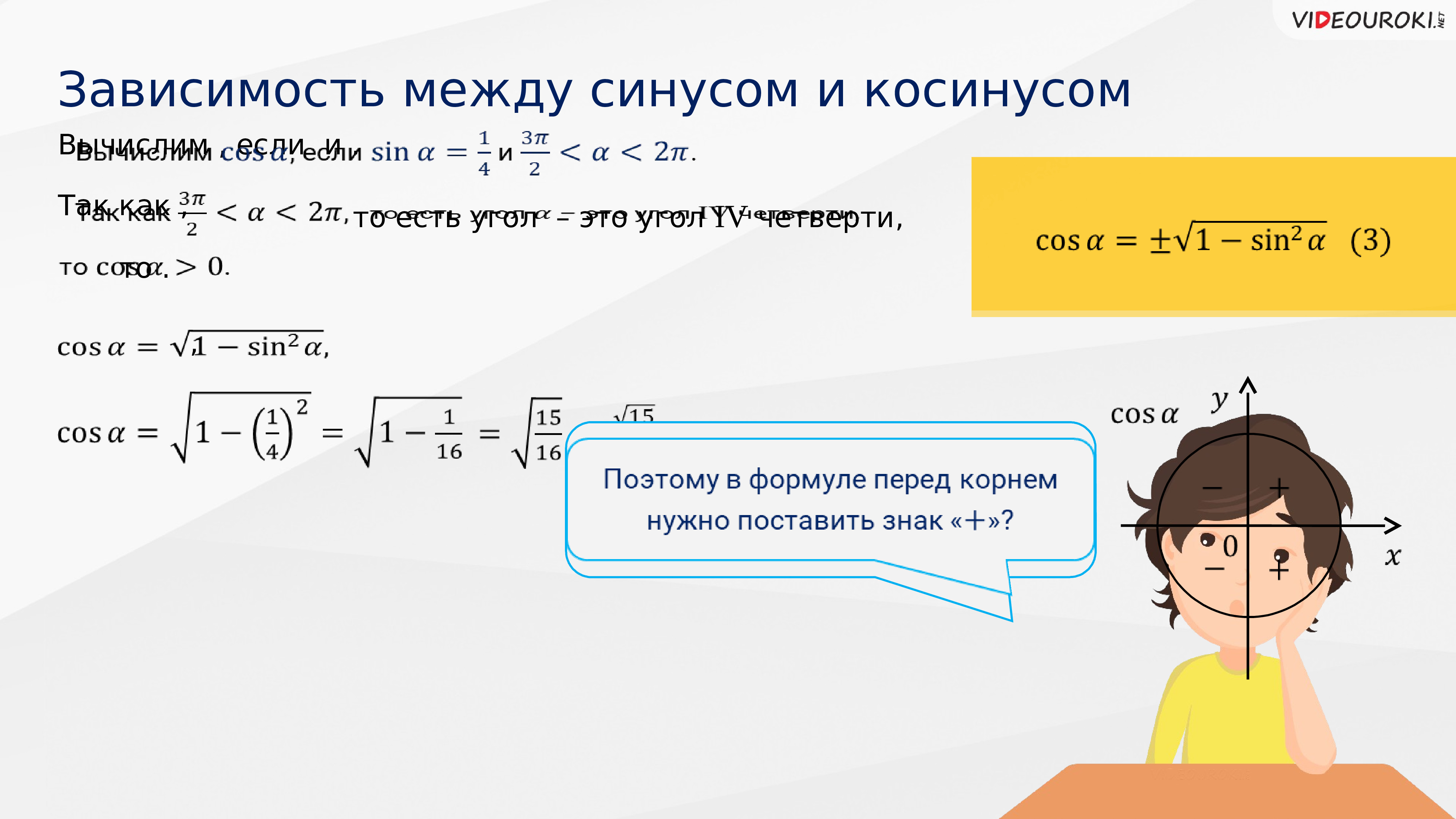 Презентация синус косинус и тангенс двойного угла 10 класс презентация