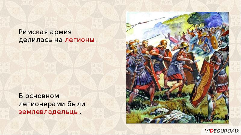 Повторительно обобщающий урок по теме древний рим 5 класс презентация