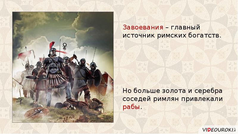 Повторительно обобщающий урок по теме древний рим 5 класс презентация