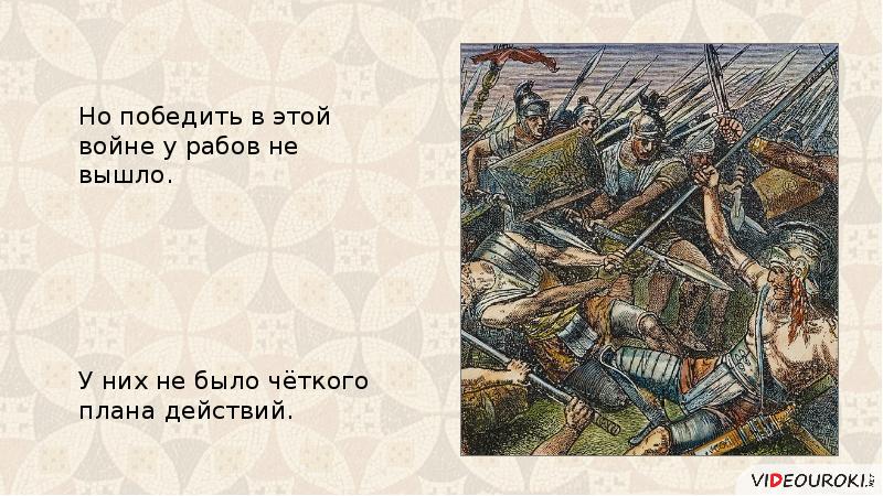 Повторительно обобщающий урок по теме древний рим 5 класс презентация