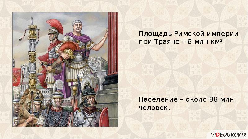 Повторительно обобщающий урок по теме древний рим 5 класс презентация