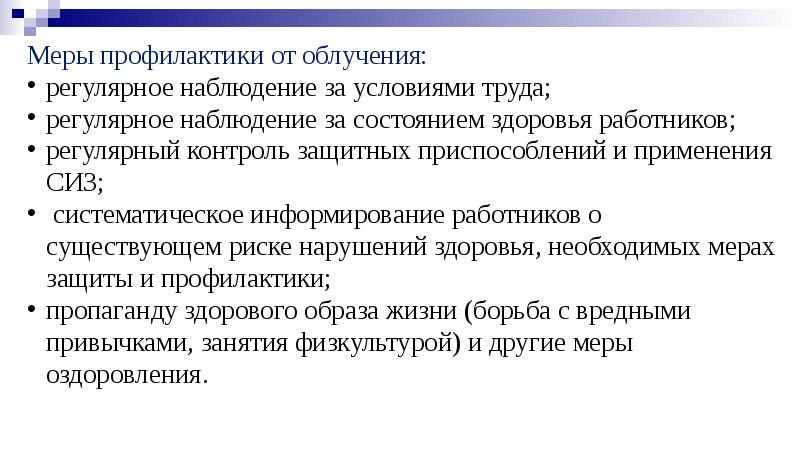 Регулярное наблюдение и контроль над состоянием окружающей. Обеспечение наблюдения за состоянием здоровья работников. регулярное наблюдение. группа здоровья работника. регулярный мониторинг.