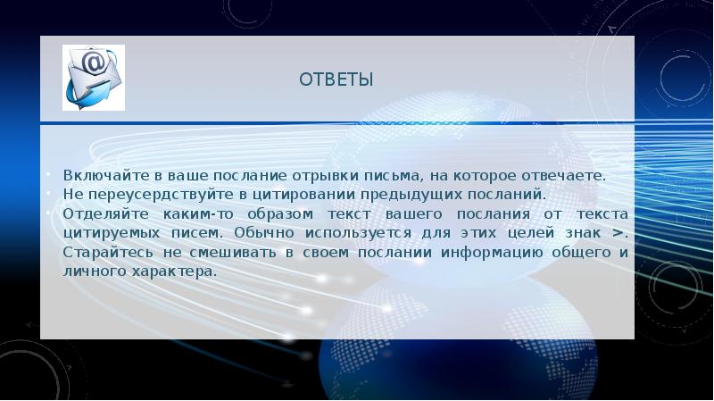 В письмах часто. Отрывок из письма. Текстовый образ. Subject в письме что это. Цитирую письмо.