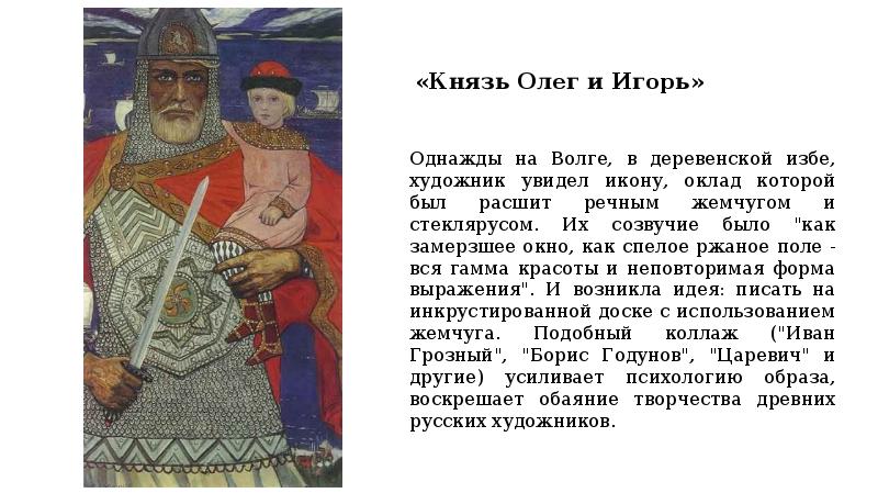 Глазунов князь олег и игорь картина