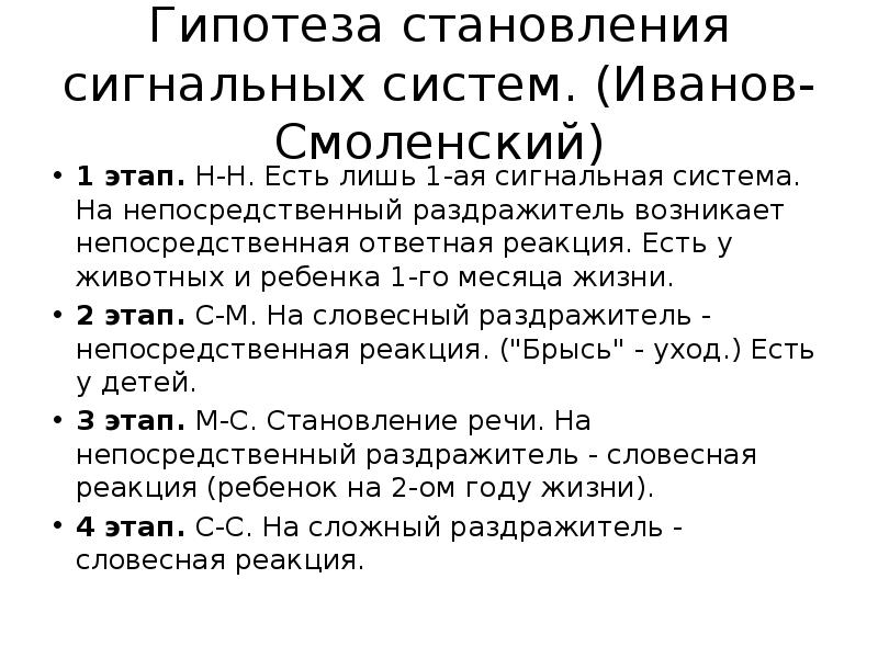 1 сигнальная система. 1054 Раскол христианской церкви. Разделение церквей 1054 год. Раскол христианской церкви кратко. Причины раскола христианской церкви.