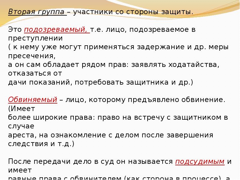 Презентация по обществознанию 10 класс процессуальные отрасли права боголюбов