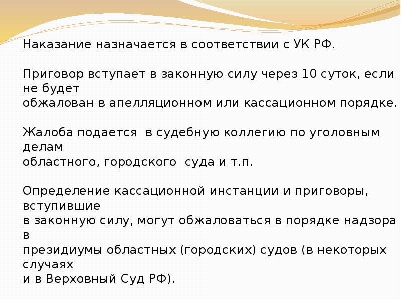 Процессуальные отрасли права презентация 10 класс обществознание боголюбов