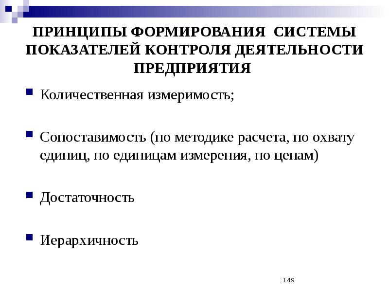 Главная цель проекта может не включать показатели измеримости