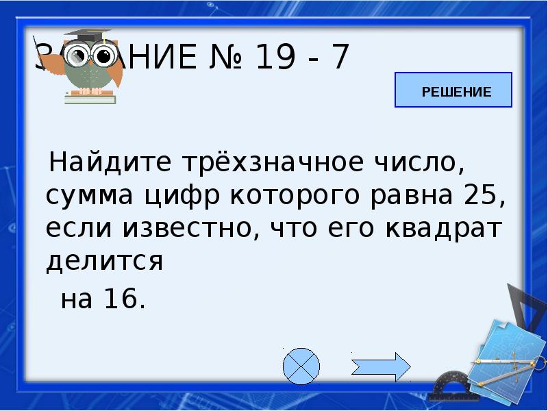 Коля выбирает трехзначное число найдите