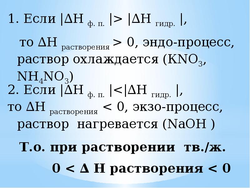 Из перечисленных стандартных растворов не имеют условного. Свойства растворов сильных электролитов.