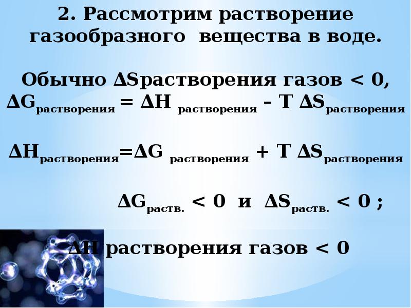 Основные параметры раствора