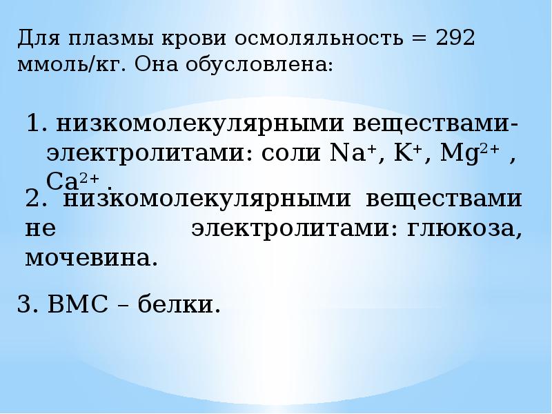 Характеристика электролитов. Введение электролитов. Свойства растворов электролитов. Потребность в электролитах. Свойства растворов сильных электролитов.