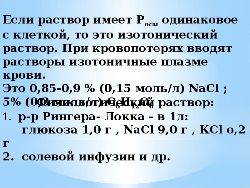 Из перечисленных стандартных растворов не имеют условного