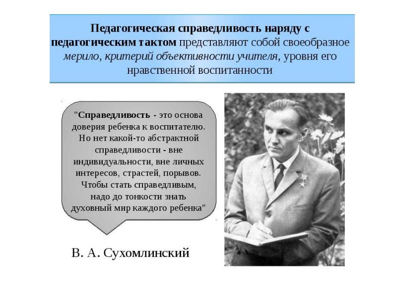 Педагогическая этика картинки