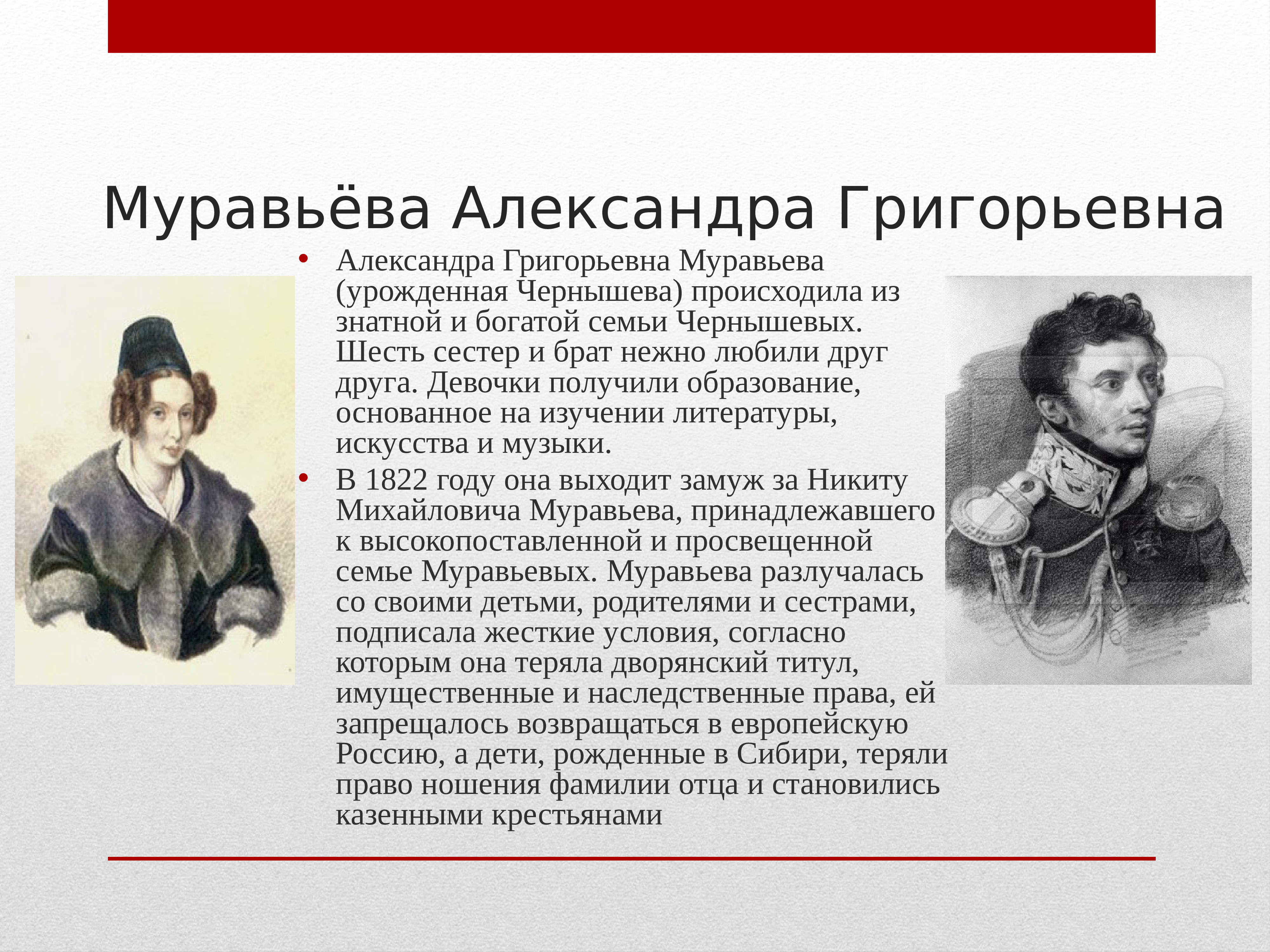 Сообщение о декабристах 4 класс. Доклад о декабристах. Сообщение одекобристе. Доклад про Декабристов.