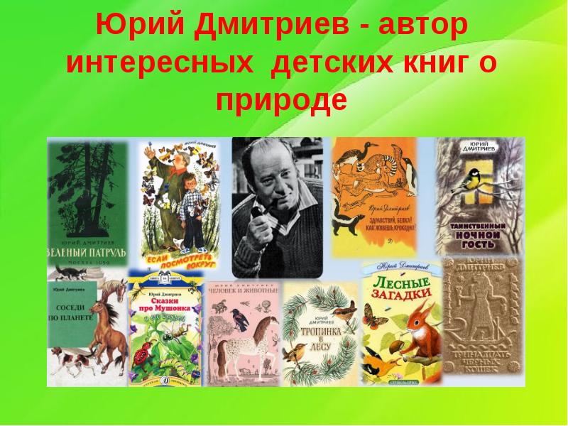 Современные детские книги презентация