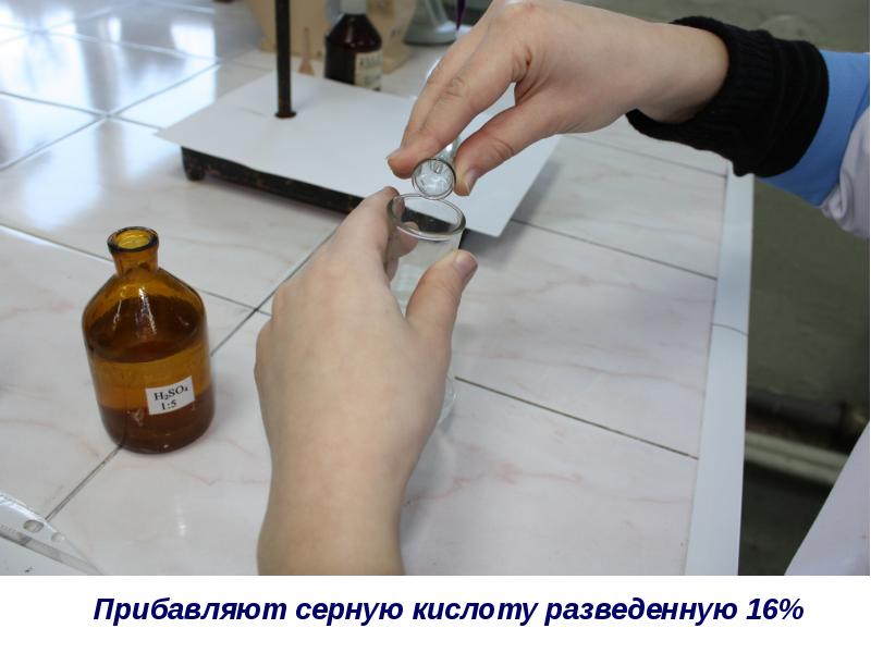 Доводят объем раствора до метки