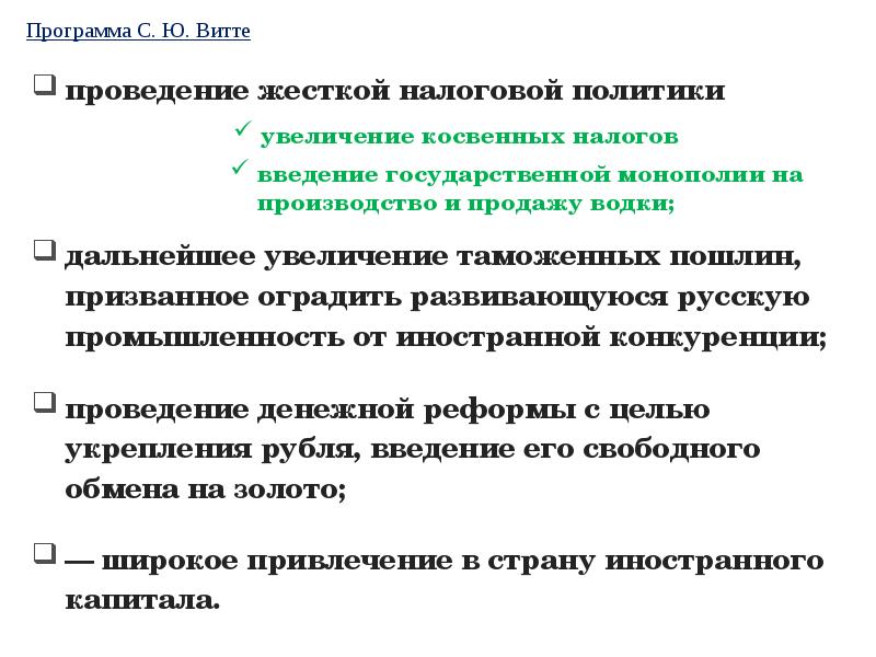 Презентация экономическое развитие в годы правления александра 3