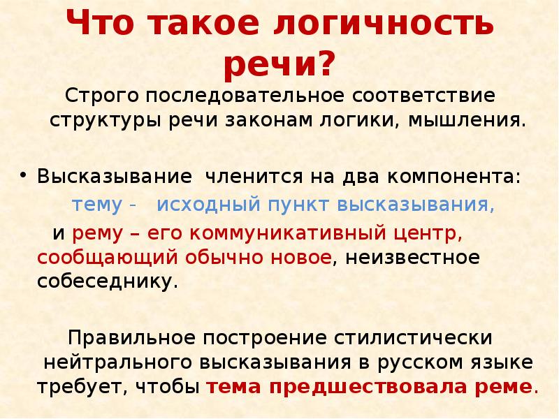 Отвлеченность Обобщенность Логичность Точность Признаки Стиля