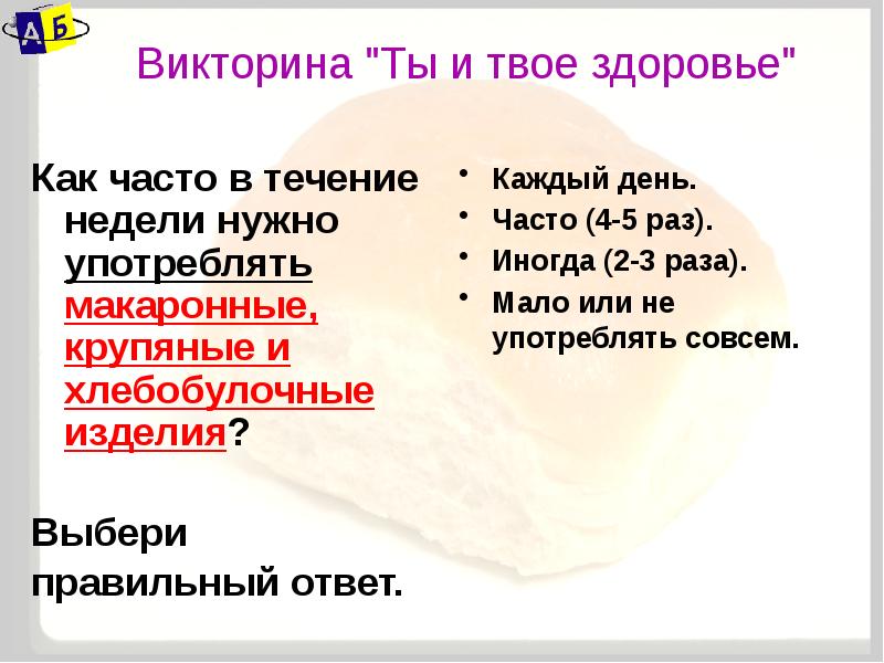 Здоровье ответ. Ты и твое здоровье. Как твое здоровье. Ты и твое здоровье 2 класс. Как твое здоровье на азербайджанском.