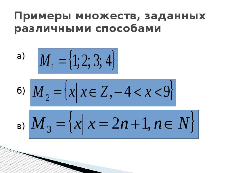 Даны последовательности заданные различными способами