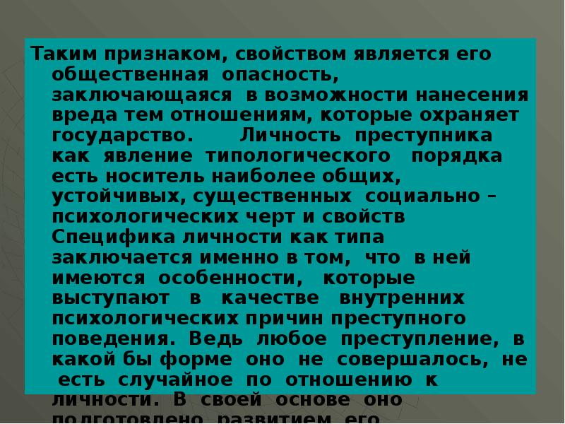 Отношения проявлений свойства. Свойства отношений. Отношения проявлений свойства. Характер человека проявляется в системе отношений. Характер человека в психологии.