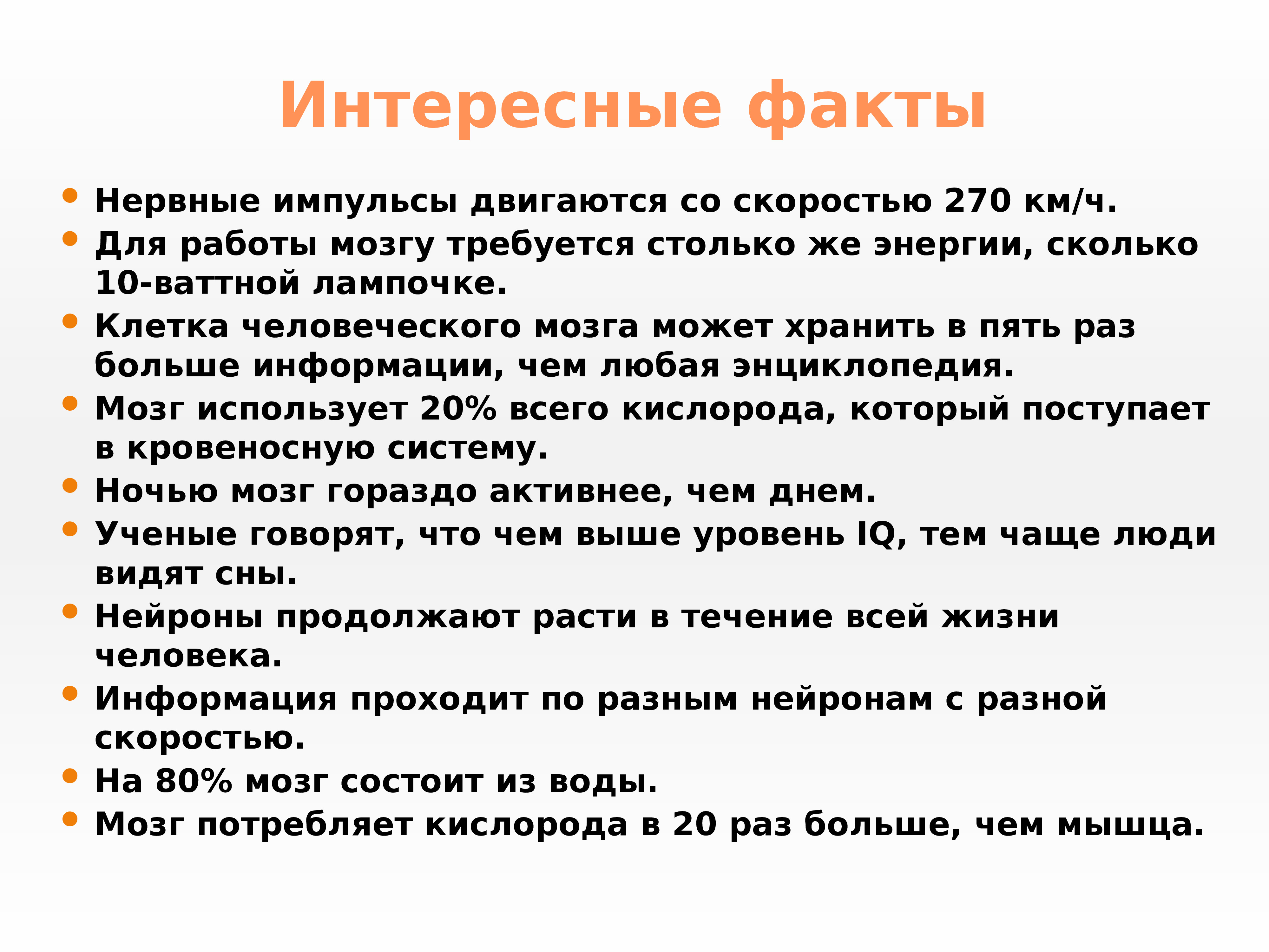 Интересные факты анатомия. Интересные факты о строении тела человека.