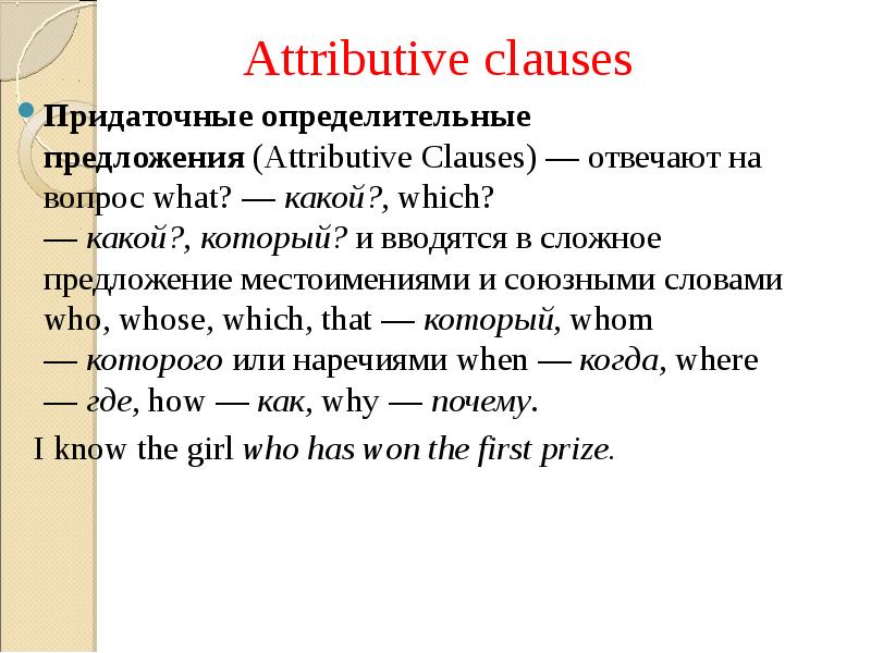 Презентация придаточные предложения в английском языке