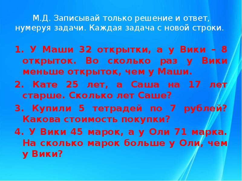 Сколько единиц в числе 29. Определение общего числа единиц в числе задания. Во сколько раз 4000 больше 2 сотен. Во сколько раз один одни единицы больше чем другие.