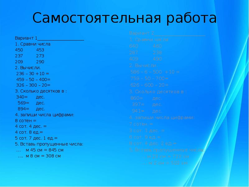 Сколько единиц в числе содержащем 208 десятков.