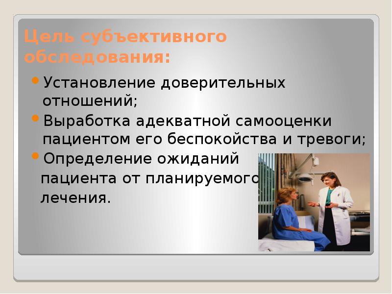 Оценка функционального состояния пациента по системам составление плана оказания помощи