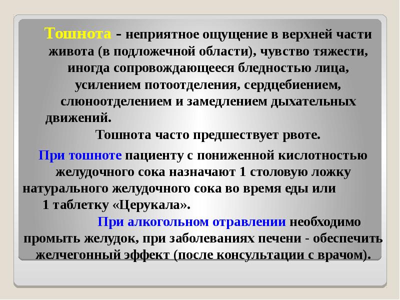 Оценка функционального состояния пациента презентация